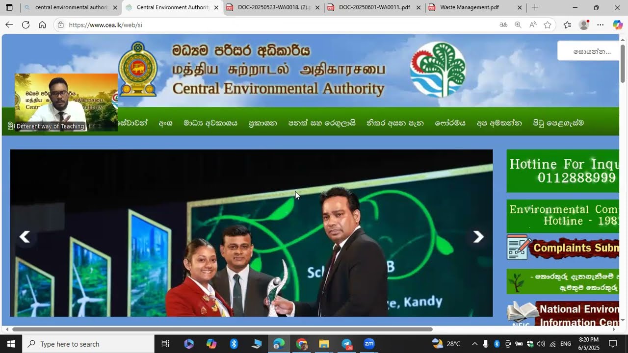 ENVIRONMENTAL OFFICER EXAM - 2025//SUBJECT KNOWLEDGE//පරිසර නිලධාරී