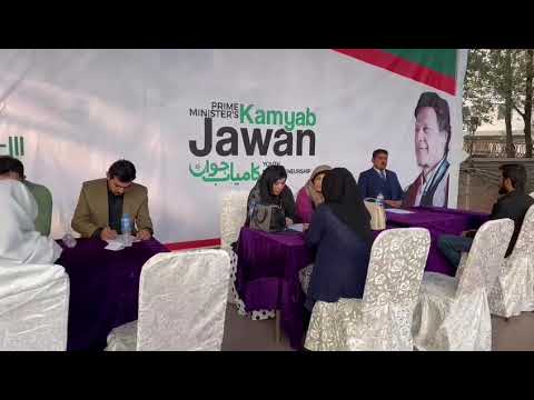 navttc batch 3 kamyab Jawan interview at university of Lahore @Navttc Official
