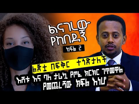 ቪዲዮ: እና ልጅቷ የበሰለች ናት! በትክክል ብስለት ነዎት?