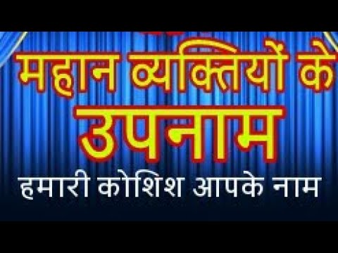 वीडियो: उपनाम से किसी व्यक्ति को कैसे खोजें