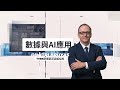 🔥【國際新世代媒體營】🔥CNN 國際記者 × TVBS 主播記者親自帶你進入真正的媒體世界！