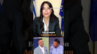 Σε άγρια αντιπαράθεση εξελίχθηκε η συνύπαρξη της Αφροδίτης Λατινοπούλου και του Βασίλη Παϊτέρη