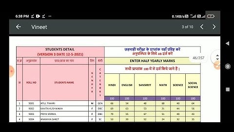 Class 9th, 11th  Result Jari Check Kaise kare MP Board rmsa l By@VinaySahu