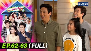 บางรักซอย9/1มาราธอน Ep.62 - 63 (FULL EP) | 10 เม.ย. 67 | GMM25