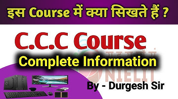 CCC Course | CCC क्या है ? | Basics of Computer | #ccc #nielit #computer #information