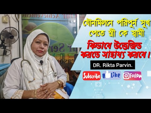 ভিডিও: মিলন কি সংশোধন করতে সাহায্য করবে?