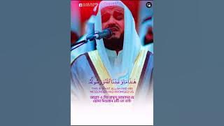 Surah Al-Ahzab | | Ayat- 20-24 || Reciter- E MisharyRashid Al Afasy#alafasy #mishary_alafasy