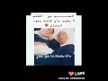 الحب من القلب لا يشيب وإن شابت وجوه الزمان 
