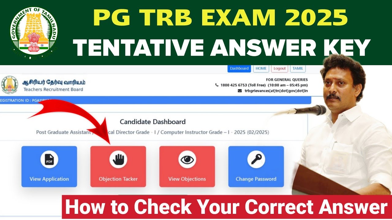 Опубликован ключ к предварительному ответу на экзамен PG TRB | Онлайн-система отслеживания возраж...