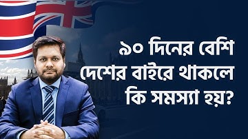 ন্যাচারাইজেশনের নিয়ম নিয়ে বিস্তারিত জানতে চাই!