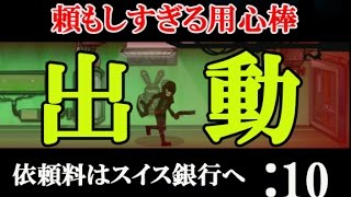 SCPみたいな変異体を管理観測する危険なお仕事：10
