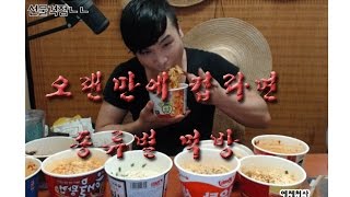 새우탕.사리곰탕.비빔면.스ㅏ게티.김치라면.불고기.피자비빔.왕뚜겅.해물탁먹방 Eating Show