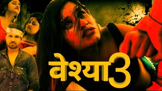 वशय 3 Hindi Short Film Pnv Karan Punam Gupta Ankur Kumar