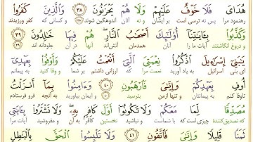 #سوره-بقره #آیه 40 - فقط یک آیه با ترجمه #ترجمه_تحت_اللفظی_قرآن_کریم