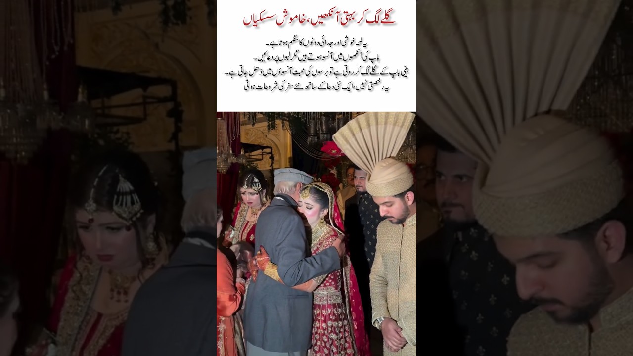 Father Breaks Down While Saying Goodbye to His Daughter | Emotional Rukhsati Moment