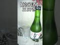 【岡村酒造場】純米酒 三田壱