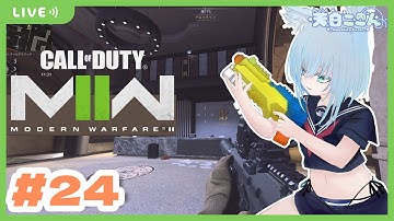 【CODMW2/参加OK】５カ月達成！そして今日は新しいおしゃけとおつまみと一緒に新武器のアタッチメント解放とバトルパス進める！！！ CODMW2#24 【天白ここん / 新人Vtuber】