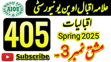 AIOU Code 405 Solved Assignment No 3 Spring 2025 | Iqbaliat | BA & B.Com | AIOU Moon Academy