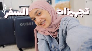 تجهيزات شنط السفر واخيرااا✈️