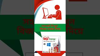 সহজেই লিখুন বিজয় বায়ান্ন দিয়ে | Bijoy Bayanno Typing Tutorial #banglatutorial #shorts