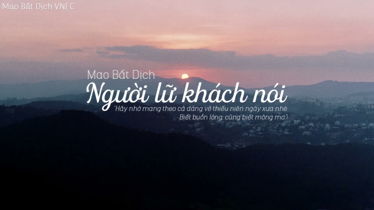 旅行家说(Traveller’s Words)