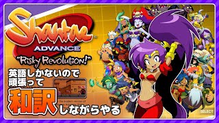 シャンティ新作を頑張って和訳しながらやる