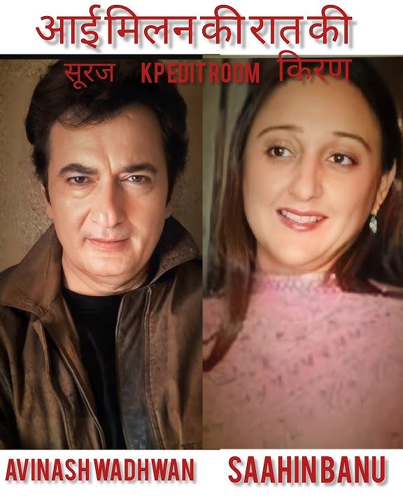 avinash wandhwa and saahib Banu। 1991 movie aayi Milan ki Raat #transformation #lifestyle #shorts
