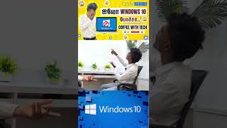 😱 Windows 10 முடிந்தா என்ன ஆகும்? | After Support என்ன நடக்கும்? | Coffee With Tech | Part 2