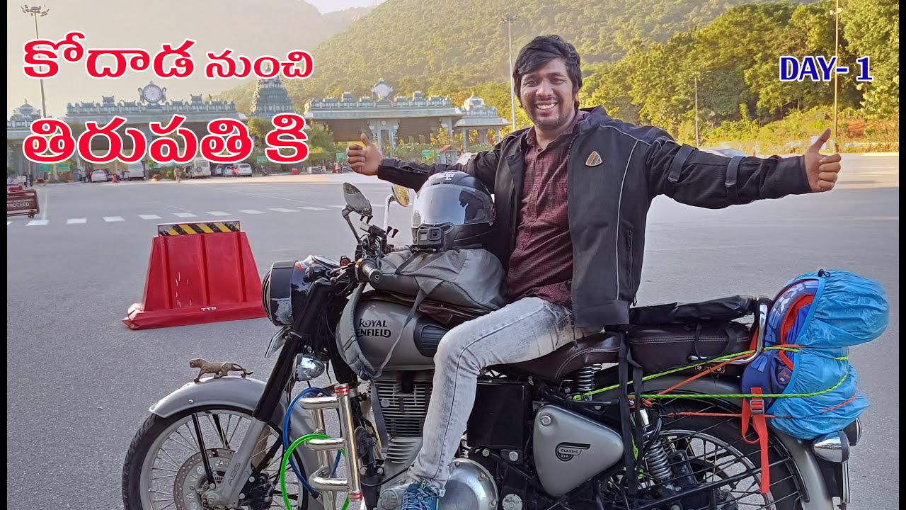 Kodad to Tirumala Tirupati Royal Enfield Bike Ride Day -1 saicharan vlogs telugu  #kodada #tirupati