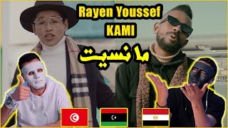 Rayen Youssef Feat. KAMI MUZIC   ما نسيت    | With DADDY & SHAGGY