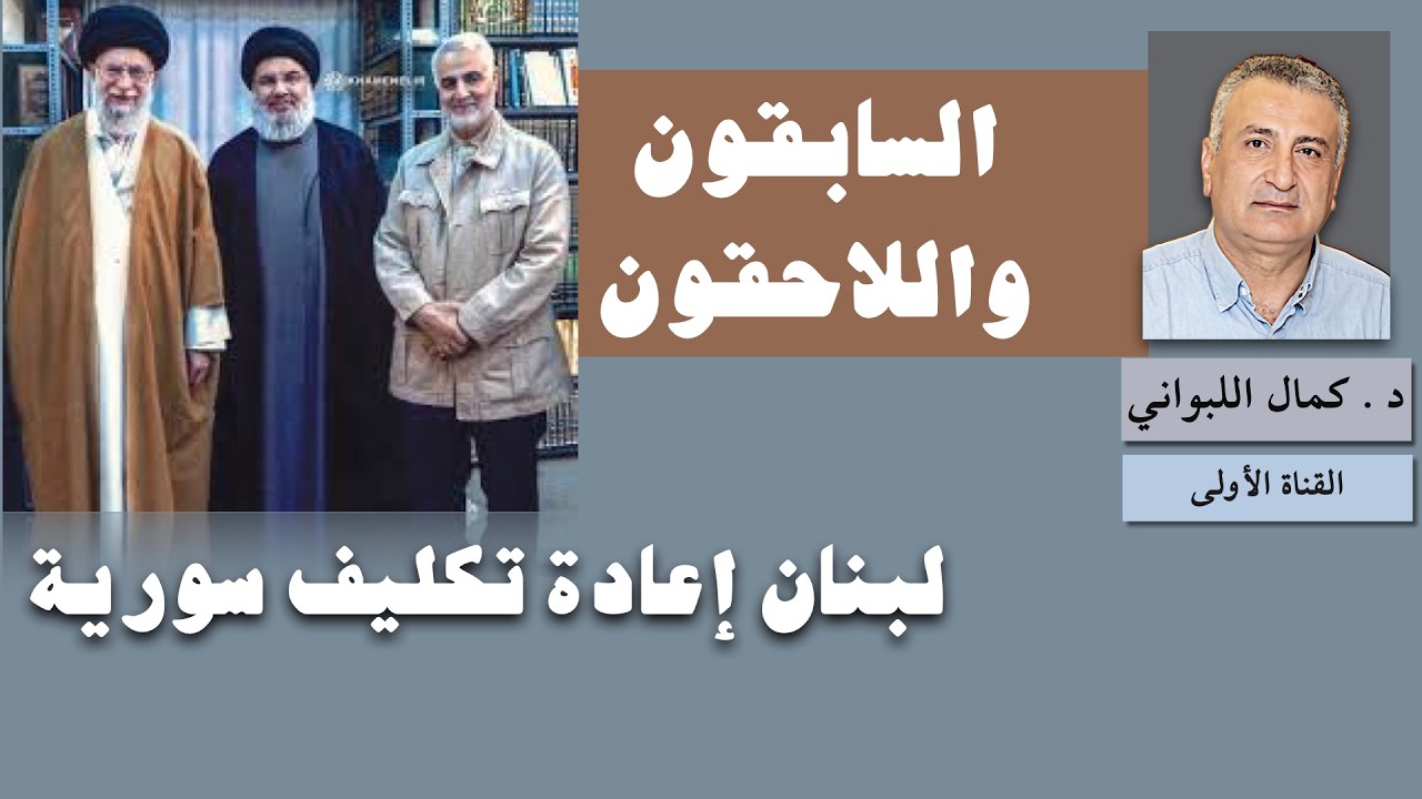 لبنان العودة لتكليف سورية