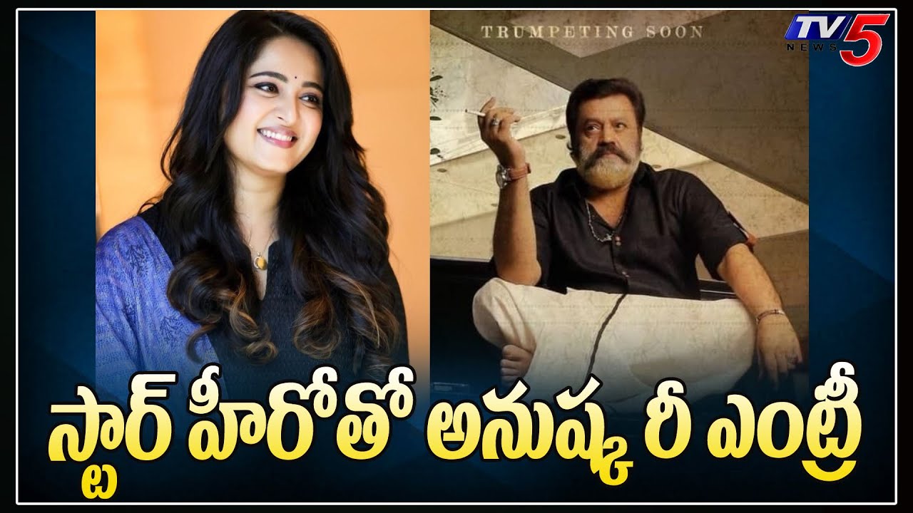 Anushka Shetty Re Entry In Mollywood | Suresh Gopi | Ottakomban | TV5 Tollywood