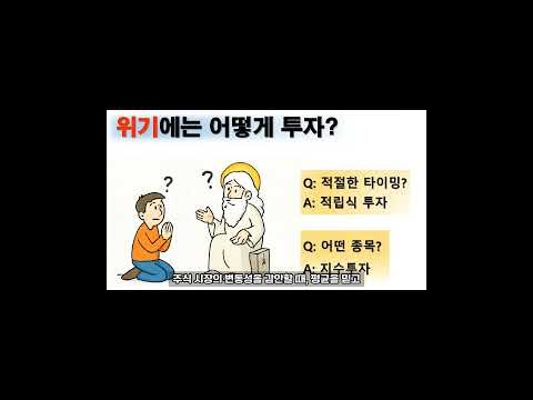 1년전 위기때 코스피 줍줍 #주식 #코스피200 #kodex200