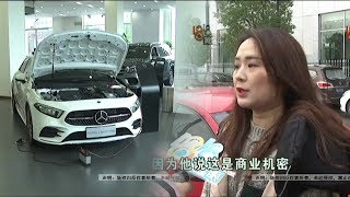 【1818黄金眼】奔驰发动机坏了，质保期内拒绝维修，4S店：提供渠道证明