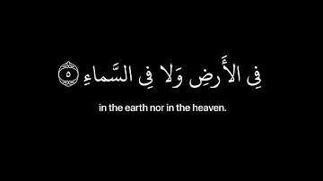 [ ان الله لا يخفى عليه شيء ] كروما قران شاشه سوداء | القارئ عبدالرحمن مسعد