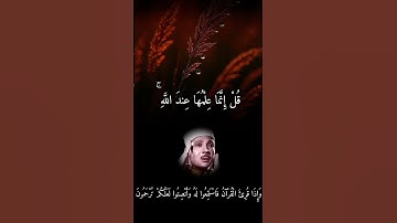 #سورة_الاحزاب #عبدالباسط_عبدالصمد  لا اله إلا أنت سبحانك اني كنت من الظالمين