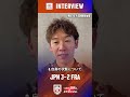 バレーボールネーションズリーグ 2026vs.フランス試合後インタビュー🎤　#石川祐希 選手