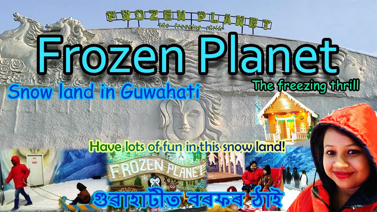 Frozen Guwahati গুৱাহাটীত বৰফৰ ঠাই Snow Land in Guwahati