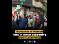 Thousands of Women Rally in Tehran Supporting Iran’s Leadership