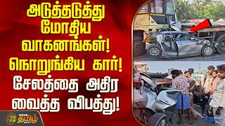 Vehicles collided one after another! A car crashed! An accident shook Salem! | Omalur Bypass Acci... screenshot 1
