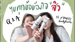 ไขทุกข้อข้องใจเรื่องสิวๆ ทำไมเราเป็นสิว? รักษาสิวแล้วทำไมสิวเห่อ?