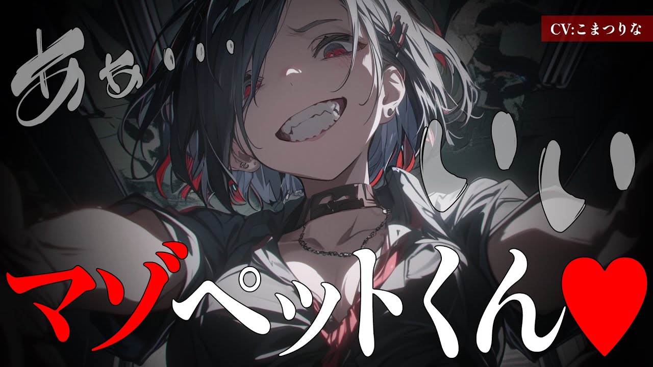 [Яндере ASMR]Капитан получил видео от моей младшей…[Японский голос аниме]