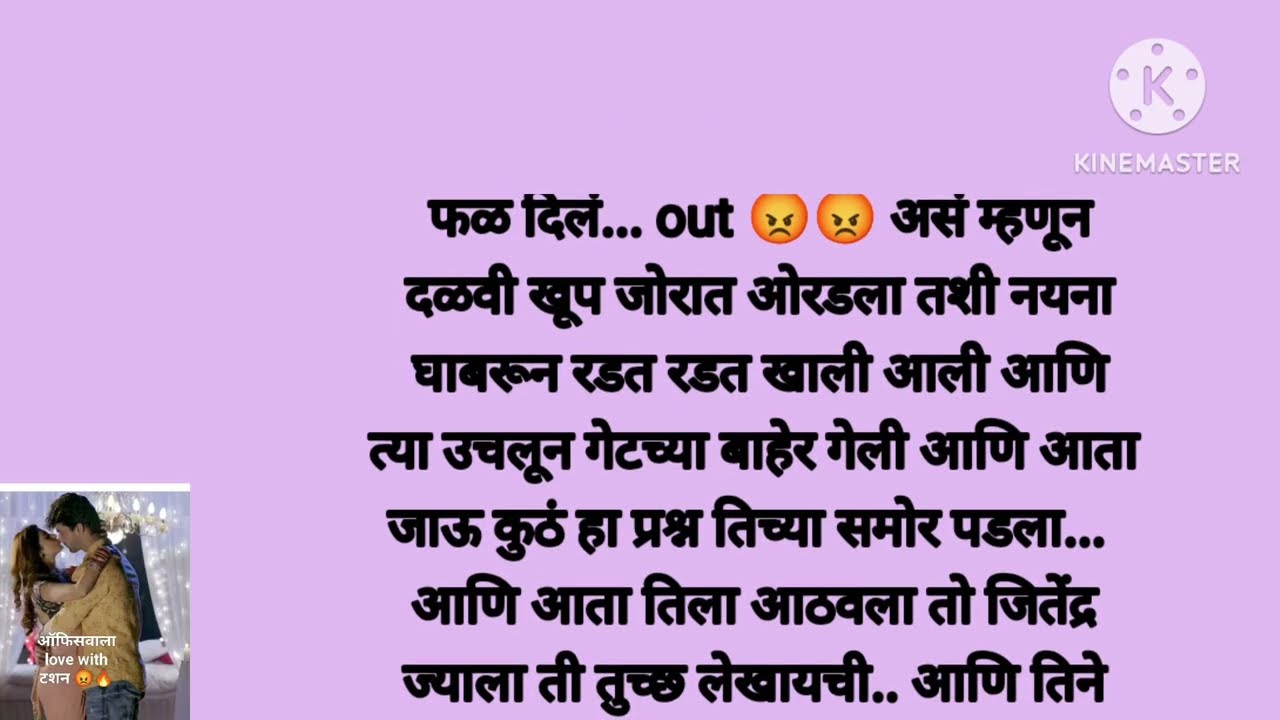 Yes नयनाच्या डॅडीन तिला हाकलून दिली 👍 केली खूप मोठी चूक,नयना आली रस्त्यावर (भाग -१२०) moral story|