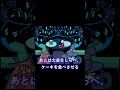 【deltarune】ラルセイのケーキの回復量って?#shorts