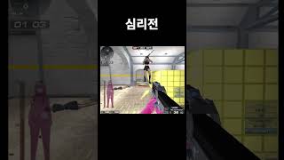 깡 해체를 배제하는 돌아이 [서든어택]