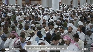 ‏صلاة المغرب لفضيلة الشيخ د. #علي_الحذيفي يوم الإثنين 10 رمضان 1446هـ فواتح سورة الذاريات.