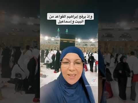 وإذ يرفع إبراهيم القواعد من البيت وإسماعيل لماذا أخر ذكر إسماعيل ولم يقل يرفع إبراهيم وإسماعيل