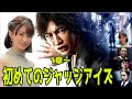 【ジャッジアイズ】#1 初見プレイ一緒にストーリー見よう～JUDGE EYES:死神の遺言～※ネタバレあり