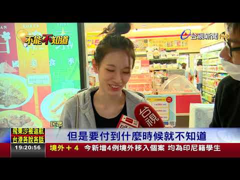 慘爆!七年級10大衰事 教召延長僅排第4