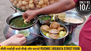 Kolkata Street Food Best Gappe In Kolkata Bara Bazar Food Khatta Meetha Bomb Puchka Gupchup